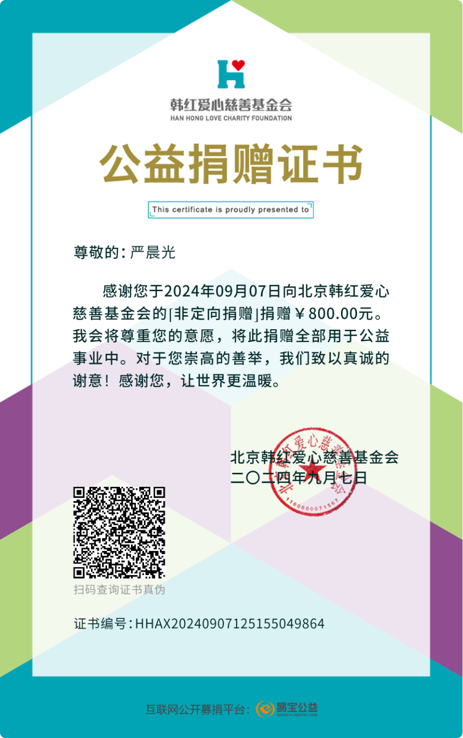 Our Donation to the Red Cross 7