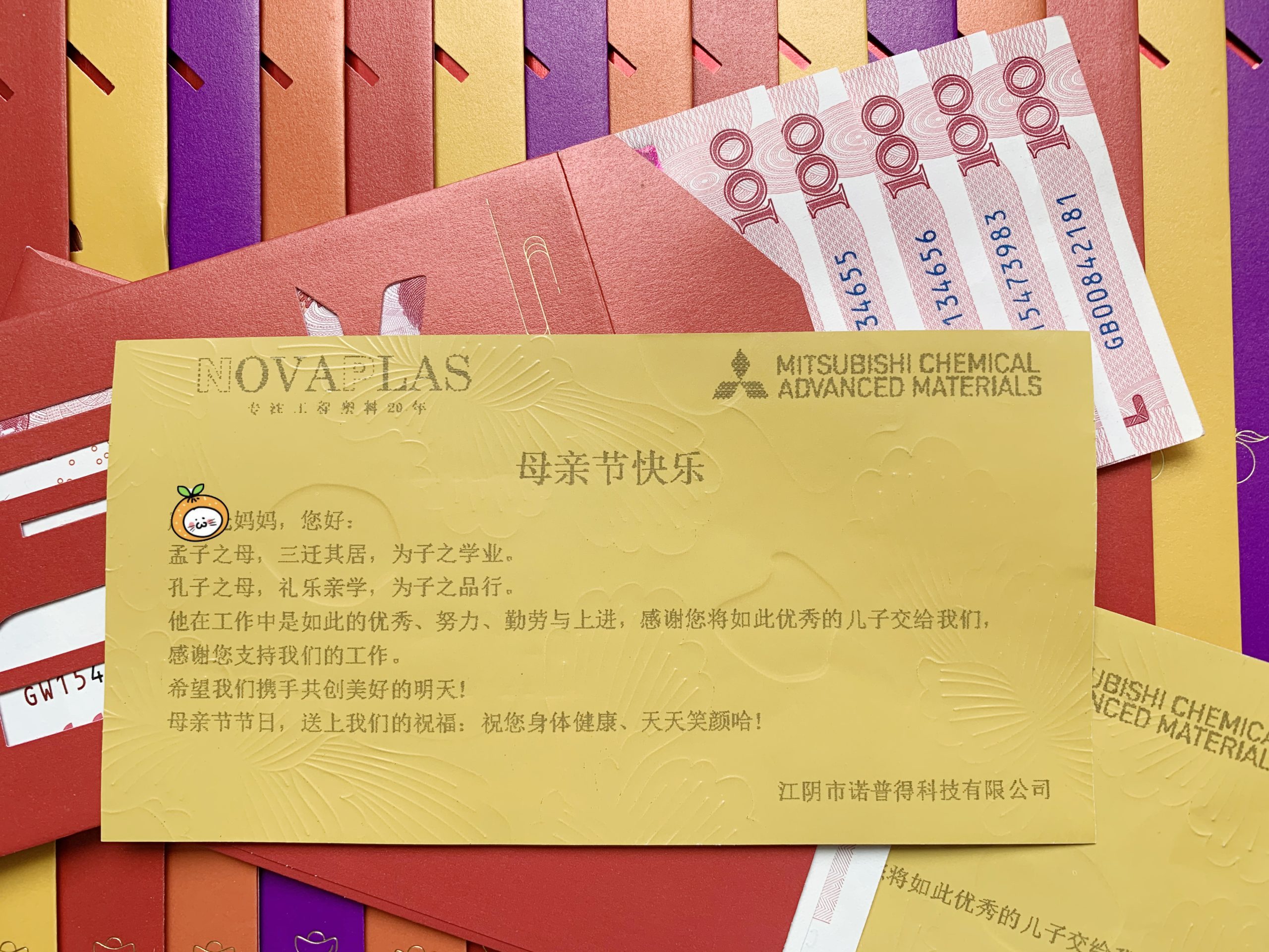 Mother’s Day The company wishes a happy holiday to all employees’ mothers